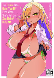 The Gyaru Who Gets You Off Even When She's Not On Sex Relief Duty